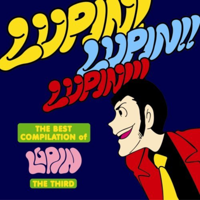 大野雄二 Theme From Lupin Iii ルパン三世のテーマ Funky Pop Version 歌词 Rapzh 中文说唱数据库