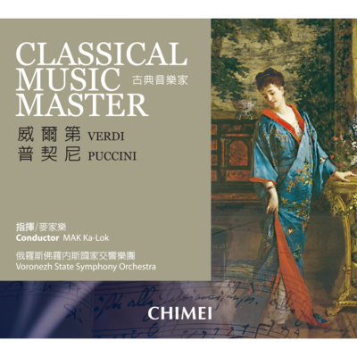 Conductor Puccini Si Mi Chiamano Mimi From La Boheme 歌词 Rapzh 中文说唱数据库