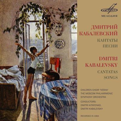 Dmitri Kabalevsky Cantata Op On The Motherland Iv Song About Motherland 歌词 Rapzh 中文说唱数据库