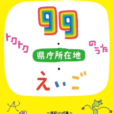 V A ウクレレ県庁所在地 虫食い問題バージョン 歌词 Rapzh 中文说唱数据库