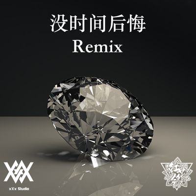 Young Mai 没时间后悔 Remix Prod By Mai Xxx Studio 歌词 Rapzh 中文说唱数据库