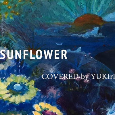 Yukiri Sunflower 翻自yukiri 歌词 中文歌词 Rapzh 中文说唱数据库