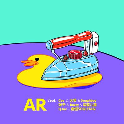 Ar 刘夫阳 押韵歌 All Star Remix 歌词 中文歌词 Rapzh 中文说唱数据库