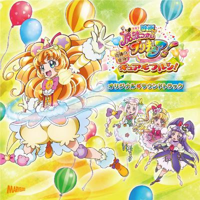 高木洋 Dokkin 魔法つかいプリキュア Part2 映画サイズ 歌词 Rapzh 中文说唱数据库